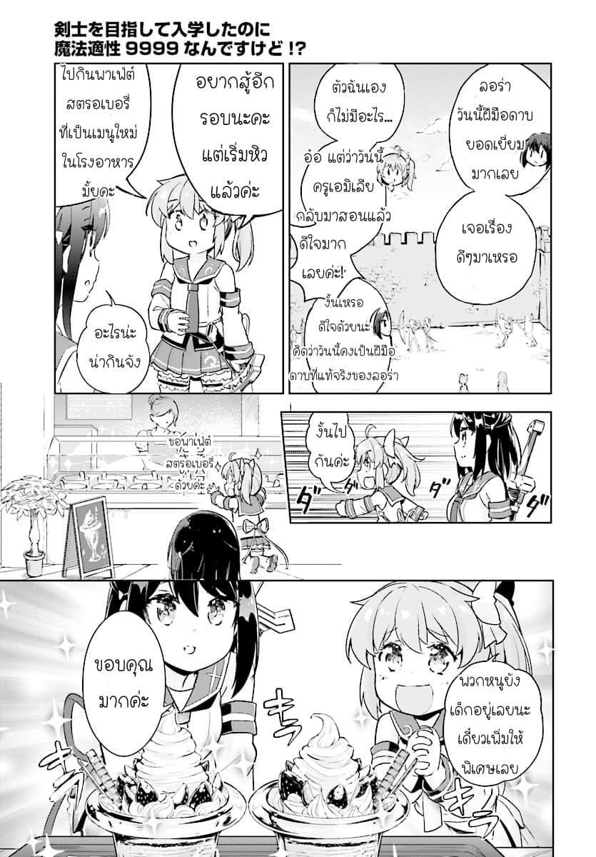 Manga-lc-com อ่านมังงะ อ่านการ์ตูน ออนไลน์ ฟรี Kenshi o Mezashite Nyugaku Shitanoni Maho Tekisei 9999 Nandesukedo! ตอนที่ 1 2 3 4 5 6 7 8 9 10 11 12 13 14 ฟรี ไม่มีโฆษณา Manga-lc - อ่าน มังงะ อ่าน การ์ตูน ออนไลน์ อ่านมังงะ ฟรี