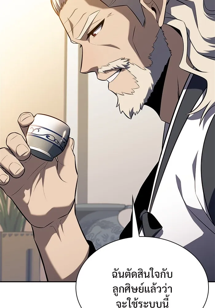 ผู้เล่นหน้าใหม่เลเวลแมกซ์ ตอนที่ 162 vlog ชีวิตประจำวันในยุโรป (2) รูปที่ 106