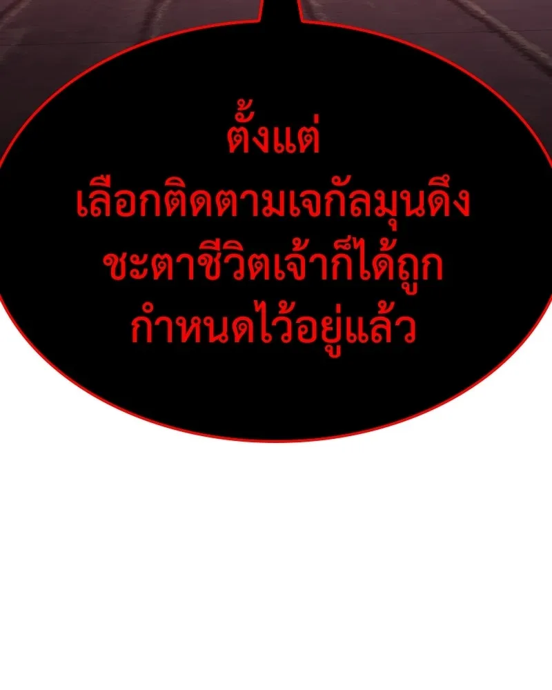 เกิดอีกทีเป็นว่าที่ประมุขลัทธิมาร ตอนที่ 136 รูปที่ 178