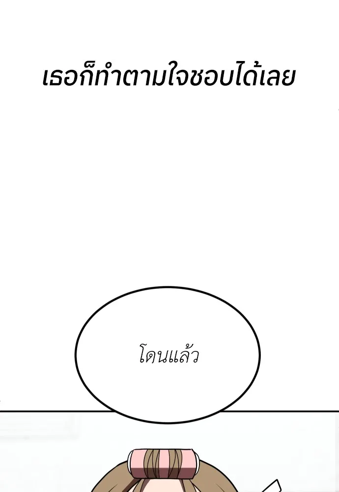 สนามเด็กล่า ตอนที่ 2 รูปที่ 175