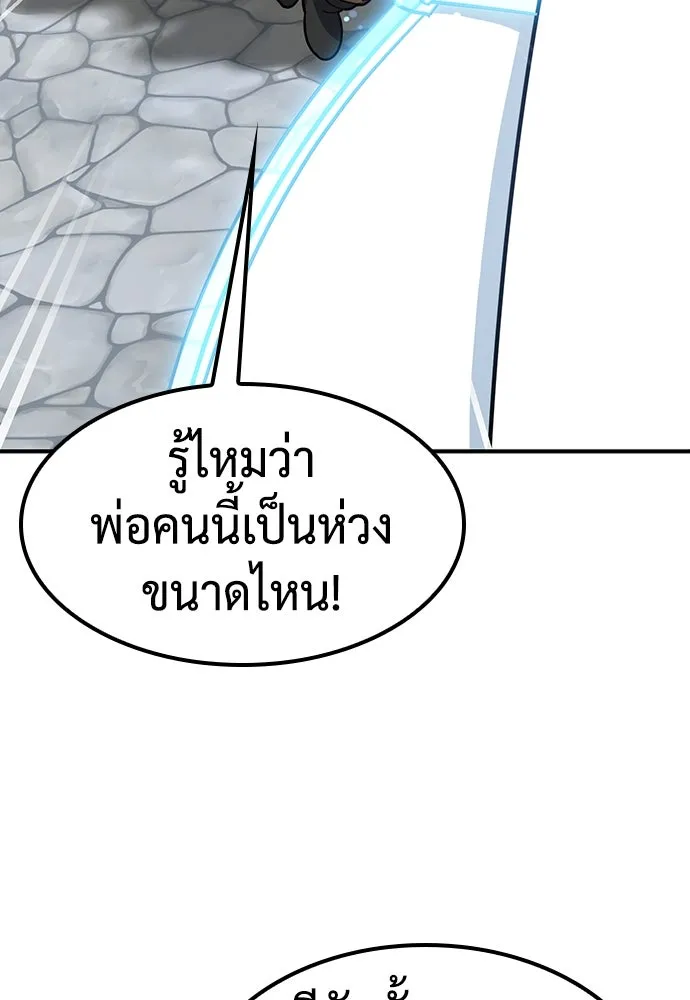 คลินิกสัตว์ต่างโลกของคิมโอจิน ตอนที่ 1 รูปที่ 223