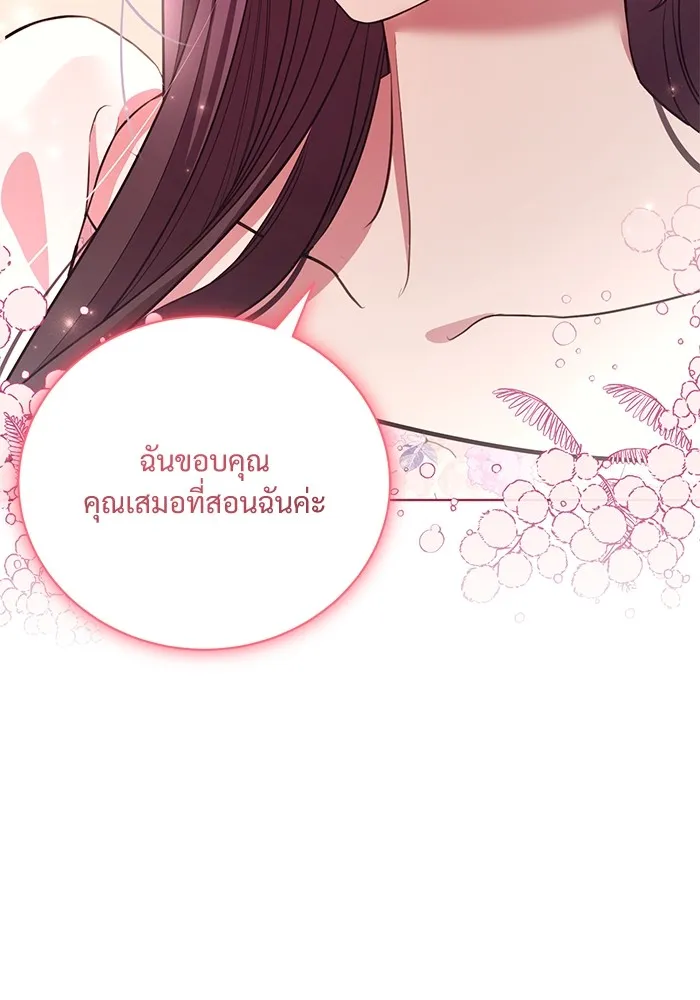 แด่ชู้รักของสามี ตอนที่ 14 รูปที่ 74