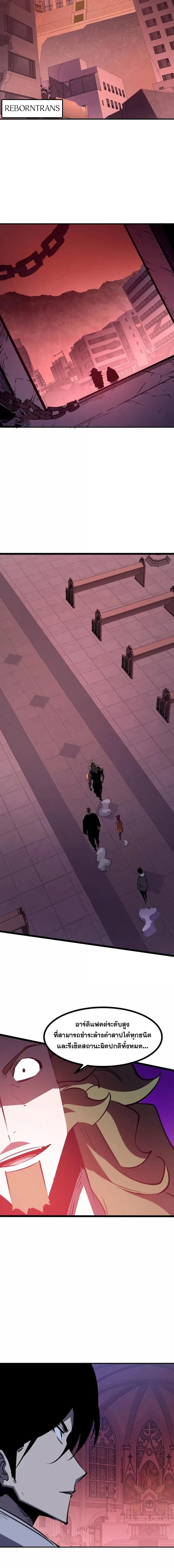 I Became The King by Scavenging ฉ_นจะเป_นราชาด_วยการเก_บซากศพ ตอนที่ ตอนที่ 82 รูปที่ 8