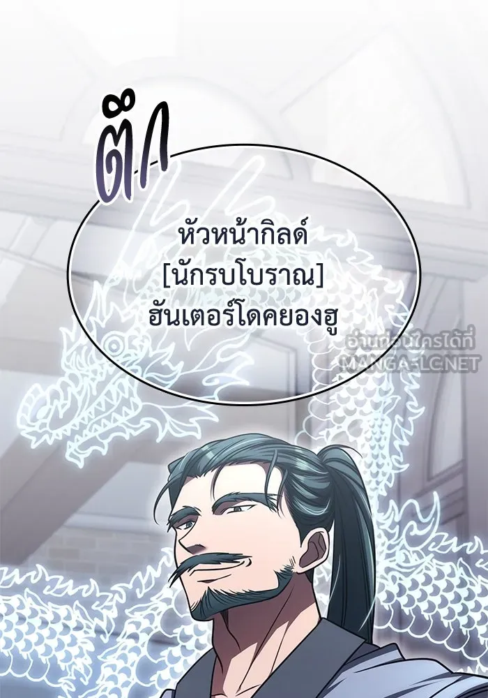 ฮีลเลอร์ตัวพ่อขอฟาดเรียบ ตอนที่ 17 รูปที่ 105