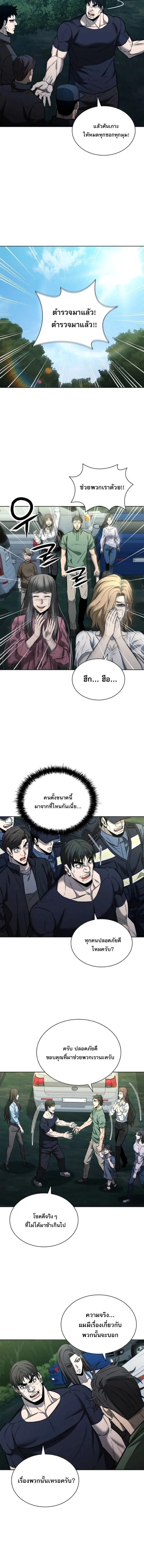 The Former Mercenary_s Life as a Prosecutor ช_ว_ตอ_ยการของอด_ตทหารร_บจ_าง ตอนที่ ตอนที่ 29 รูปที่ 7