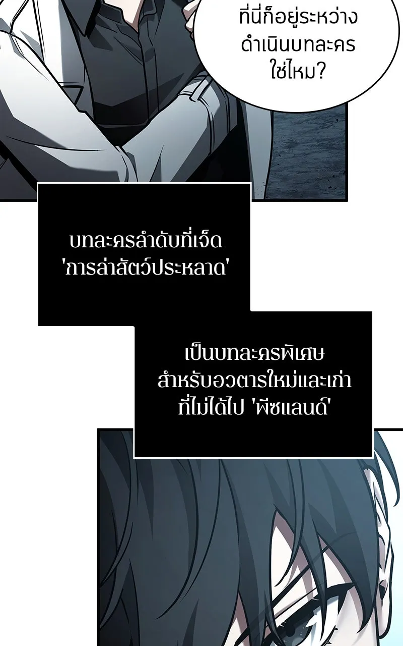 Omniscient Reader อ่านชะตาวันสิ้นโลก ตอนที่ 27 สิ่งที่ไม่สามารถอ่านได้ (4) รูปที่ 65