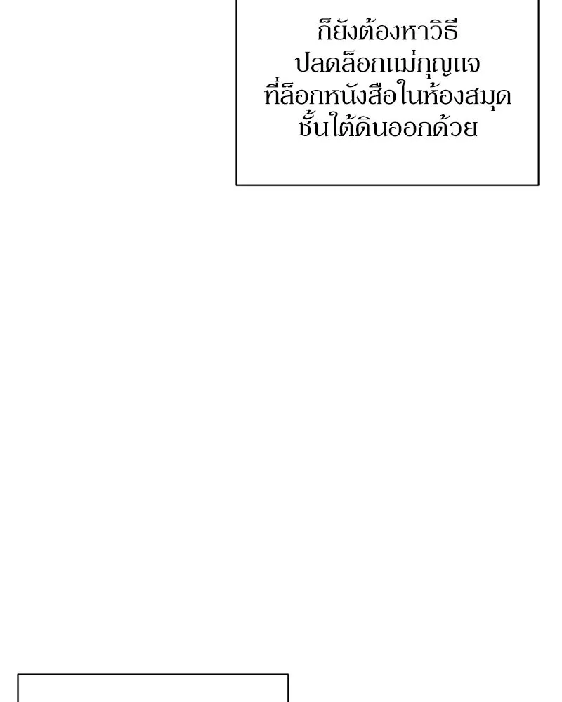 โอ้ ศัตรูที่รัก ตอนที่ 17 รูปที่ 7