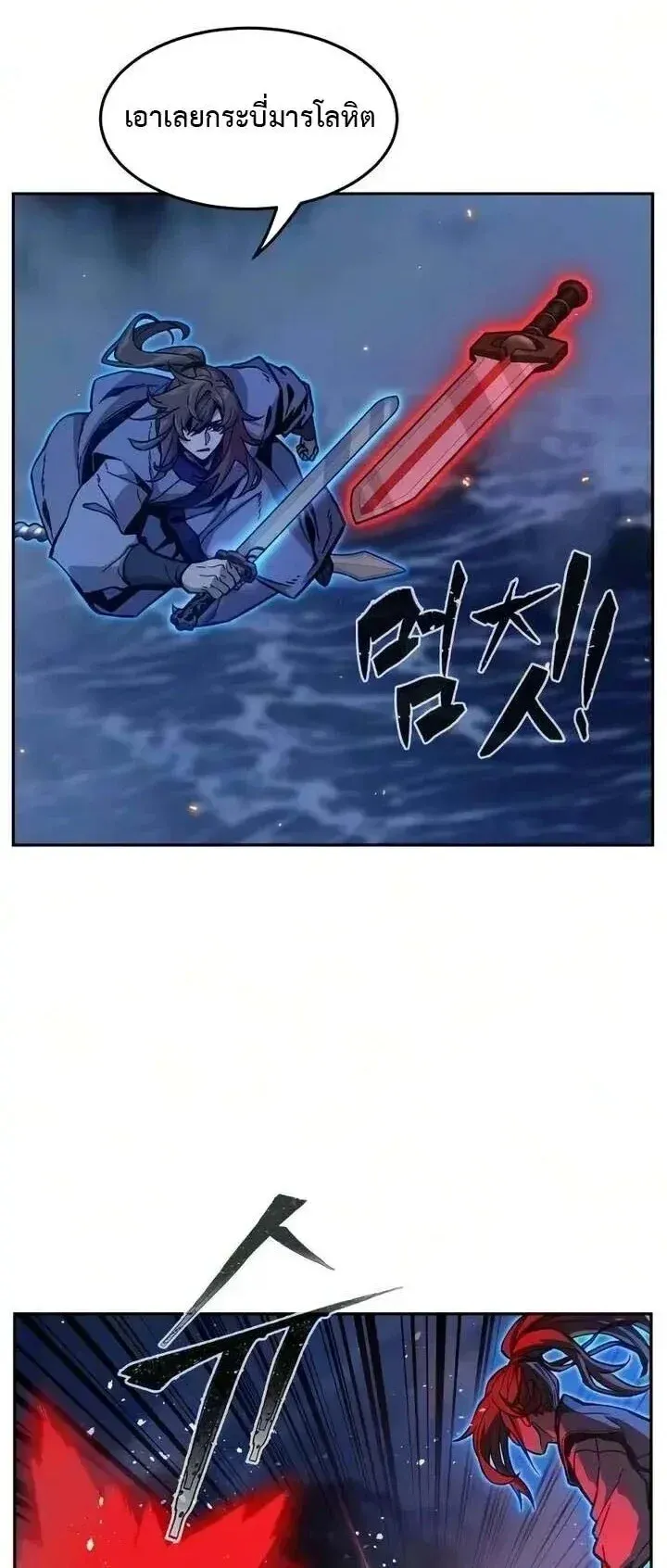Absolute Sword Sense เซ_ยนส_มผ_สดาบ ตอนที่ ตอนที่ 182 รูปที่ 12