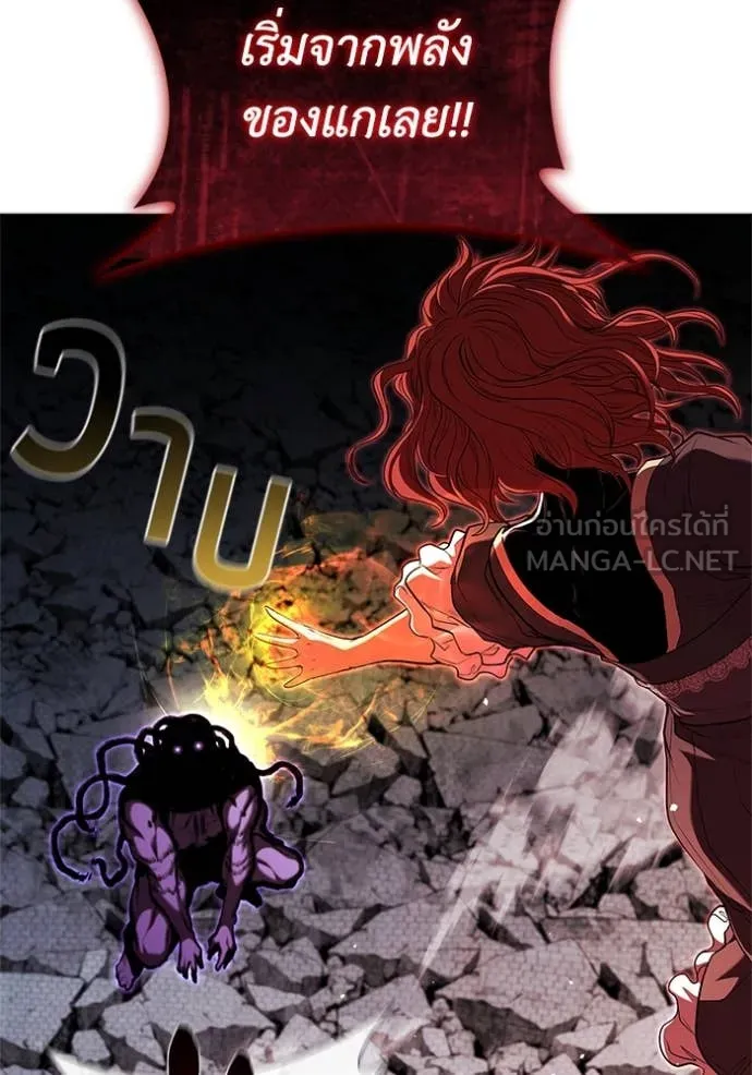 เกิดใหม่ในร่างดยุก ตอนที่ 127 รูปที่ 81