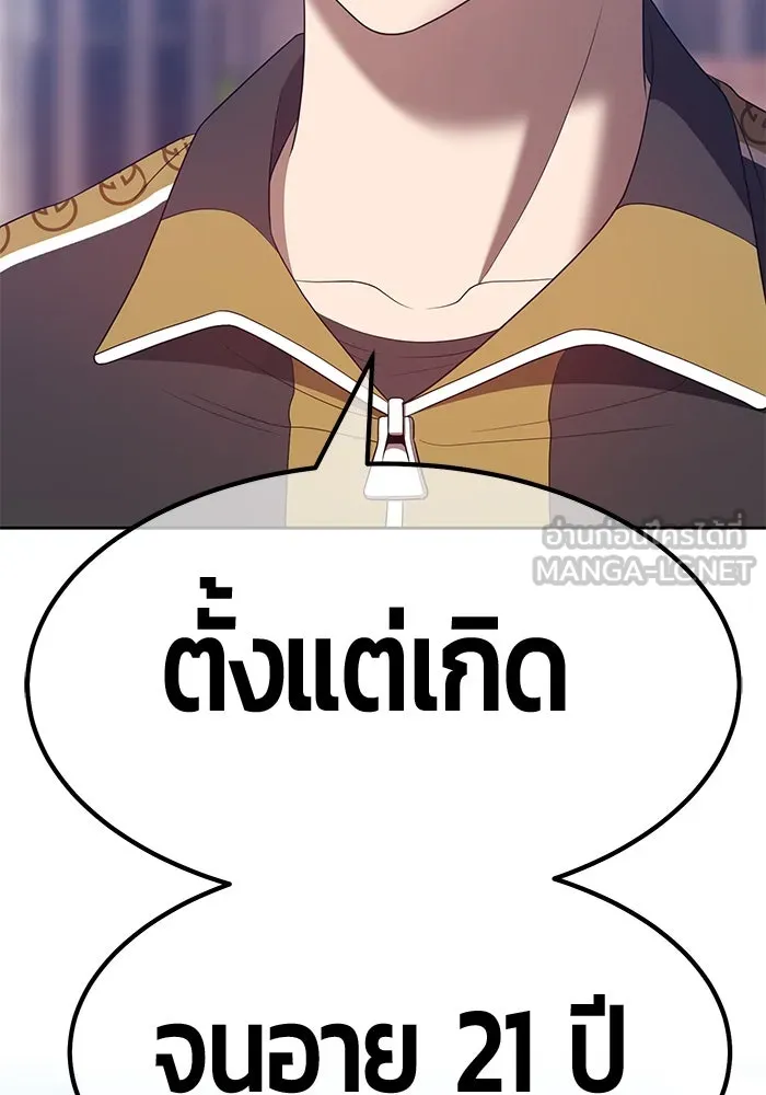 +99 ท่อนไม้พร้อมบวก ตอนที่ 61 รูปที่ 297