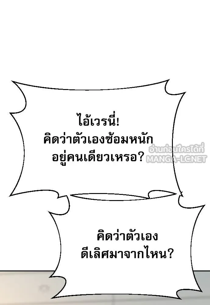 หลานอัจฉริยะ ตอนที่ 42 รูปที่ 6