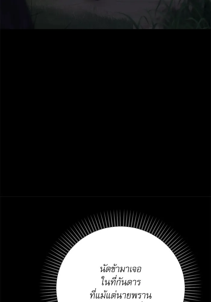 เกิดใหม่คราวนี้ ขอเป็นคนดีดูสักครั้ง ตอนที่ 107 รูปที่ 80