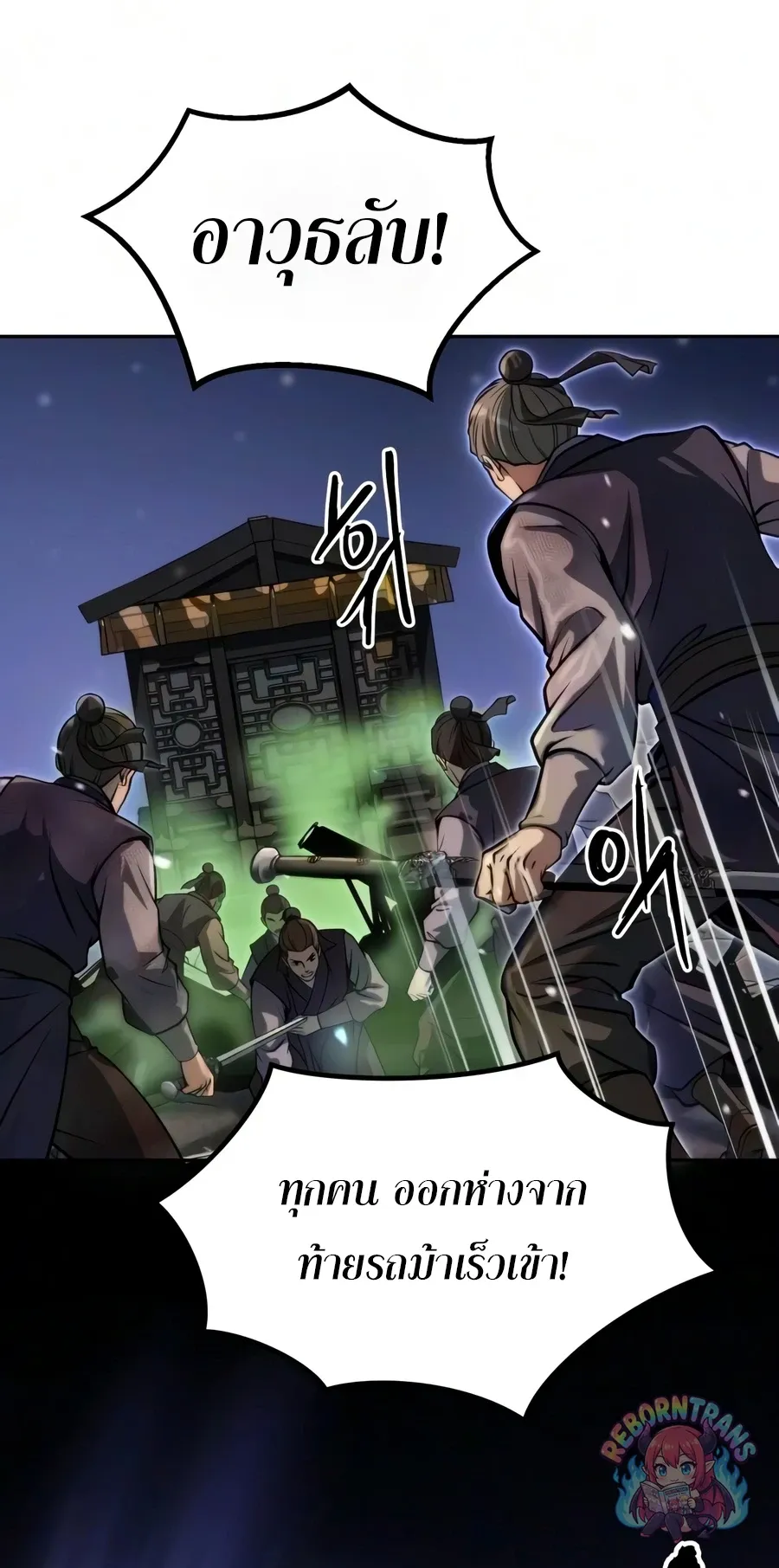 Chronicles of the Demon Faction ตำนานการเก_ดใหม_ในล_ทธ_มาร ตอนที่ ตอนที่ 171 รูปที่ 107