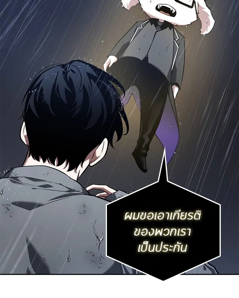 Omniscient Reader อ่านชะตาวันสิ้นโลก ตอนที่ 15 โลกที่ไร้ราชา (3) รูปที่ 4