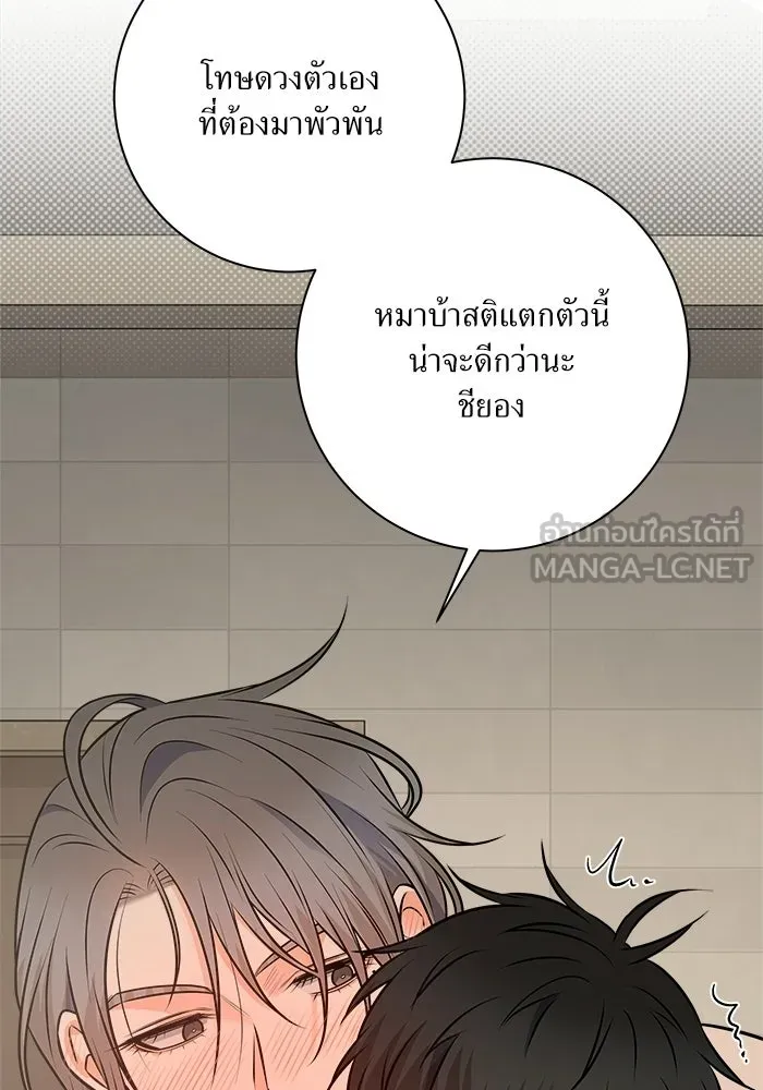 แด่ความเกลียดชัง ตอนที่ 72 (ตอนจบ) รูปที่ 96