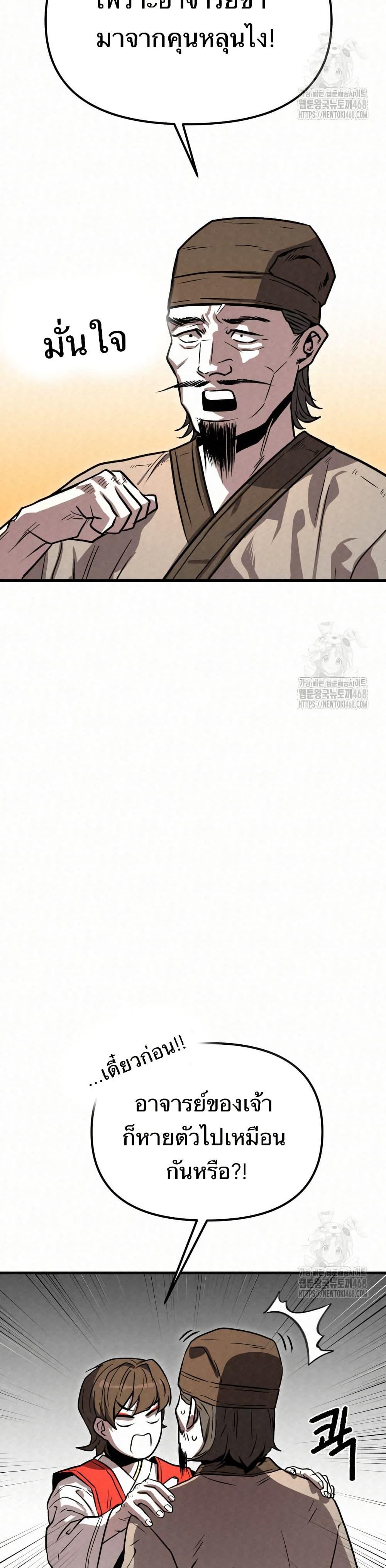 Manga-lc-com อ่านมังงะ อ่านการ์ตูน ออนไลน์ ฟรี Black Fox Sword Master of Mount Kunlun ตอนที่ 1 2 3 4 5 6 7 8 9 10 11 12 13 14 ฟรี ไม่มีโฆษณา Manga-lc - อ่าน มังงะ อ่าน การ์ตูน ออนไลน์ อ่านมังงะ ฟรี