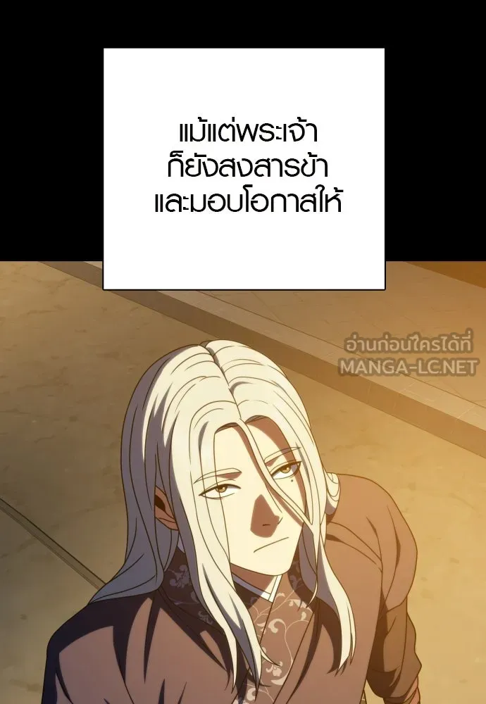 นักรบแช่แข็ง ตอนที่ 47 รูปที่ 114