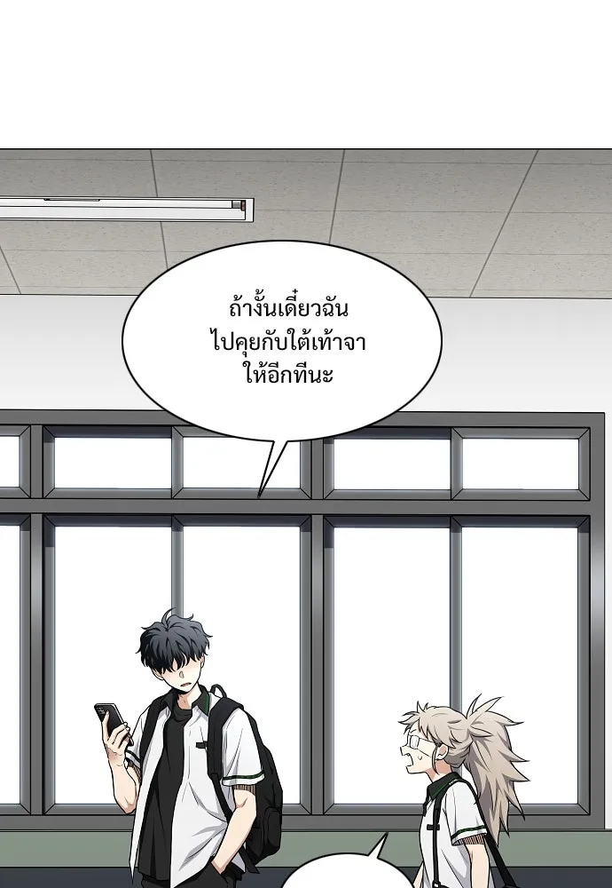JAKDU ตอนที่ 63 รูปที่ 34