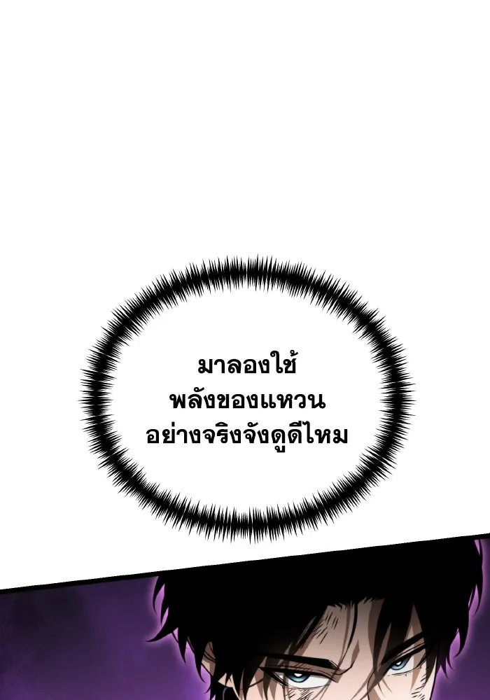 การแข่งขันของผู้เกิดใหม่ ตอนที่ 29 รูปที่ 26