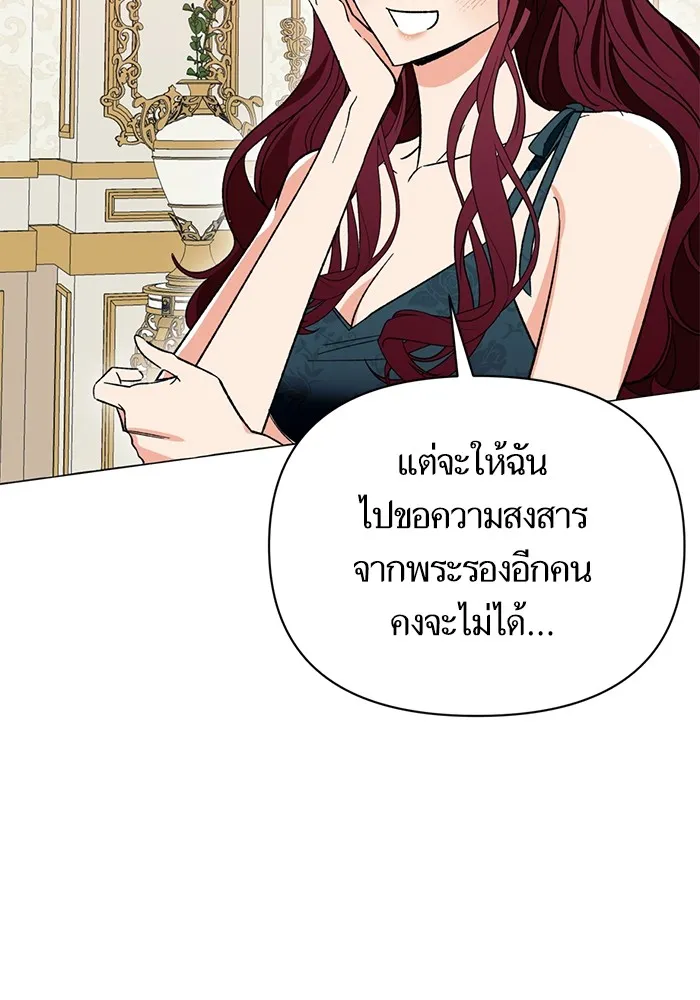 นึกว่าเป็นอิเซไคธรรมดา ตอนที่ 4 รูปที่ 38