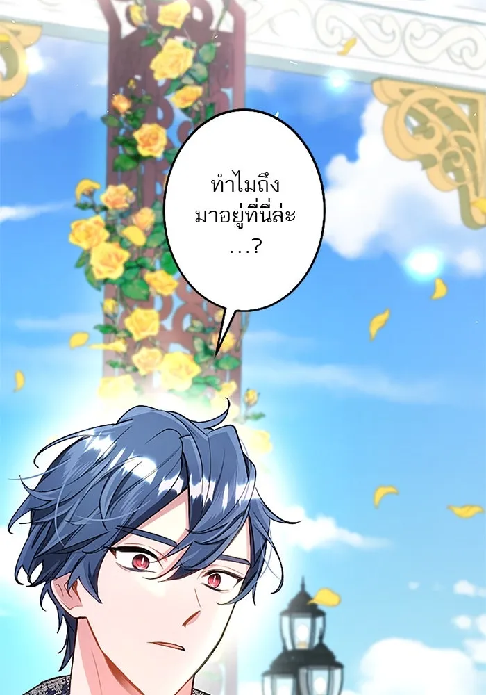 คุณหนูย้อนเวลามาเป็นอัศวิน ตอนที่ 96 รูปที่ 20