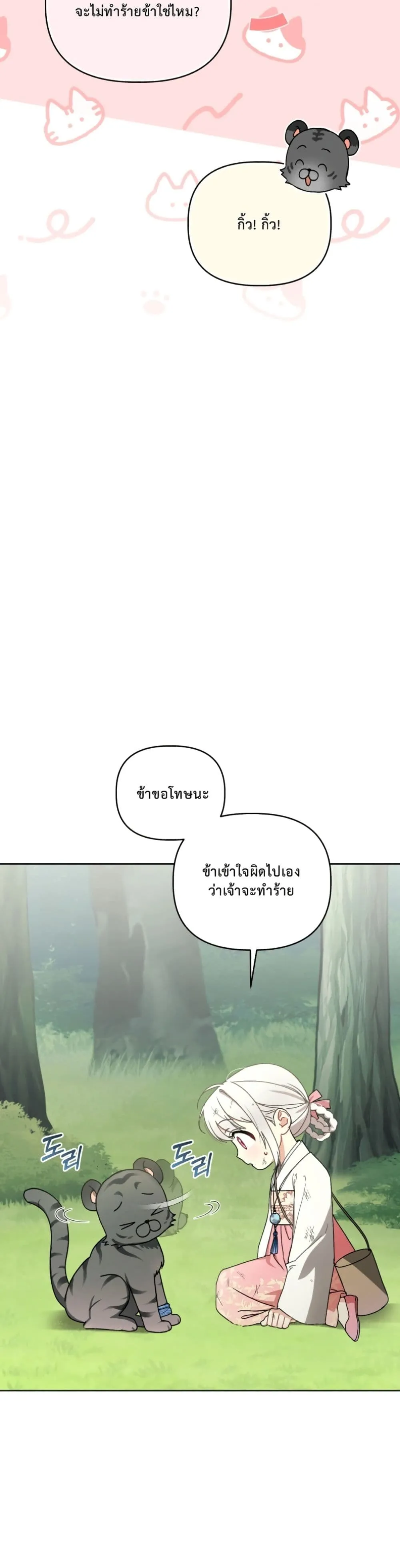 Manga-lc-com อ่านมังงะ อ่านการ์ตูน ออนไลน์ ฟรี The White Tiger Clan Little Fluff ตอนที่ 1 2 3 4 5 6 7 8 9 10 11 12 13 14 ฟรี ไม่มีโฆษณา Manga-lc - อ่าน มังงะ อ่าน การ์ตูน ออนไลน์ อ่านมังงะ ฟรี
