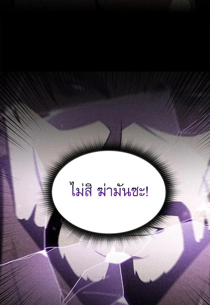 ครัวผู้กล้าท้าให้ชิม ตอนที่ 50 รูปที่ 116