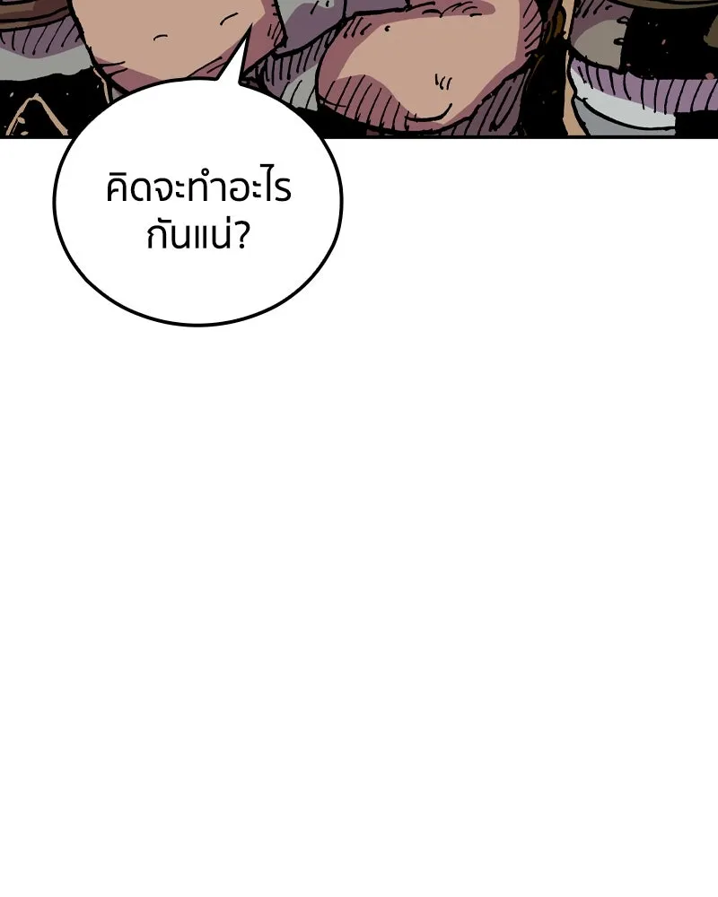 เคลวาเทส อสูรจอมราชัน ตอนที่ 29 เวลาออกล่า (2) รูปที่ 71