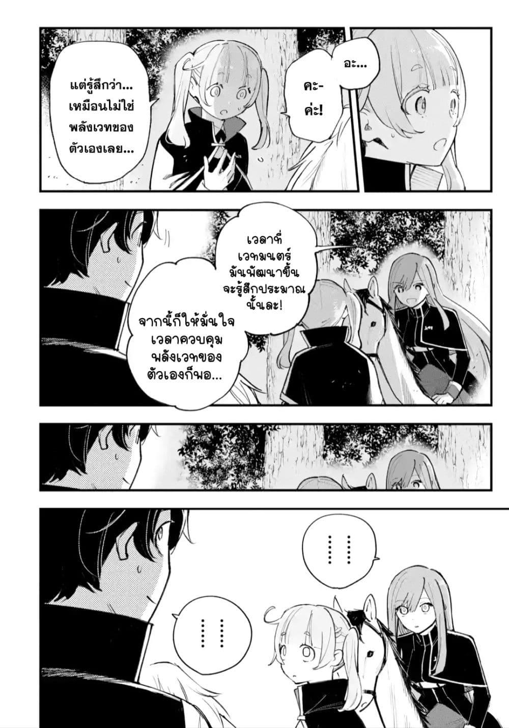 Manga-lc-com อ่านมังงะ อ่านการ์ตูน ออนไลน์ ฟรี Maryoku Zero no Saikyou Kenja Mahou Riron o Kiwametara, Sekai Saikyou ni Natteita ตอนที่ 1 2 3 4 5 6 7 8 9 10 11 12 13 14 ฟรี ไม่มีโฆษณา Manga-lc - อ่าน มังงะ อ่าน การ์ตูน ออนไลน์ อ่านมังงะ ฟรี