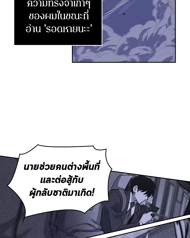 Omniscient Reader อ่านชะตาวันสิ้นโลก ตอนที่ 9 ปลาแสงอาทิตย์ผู้หยั่งรู้ (6) รูปที่ 140