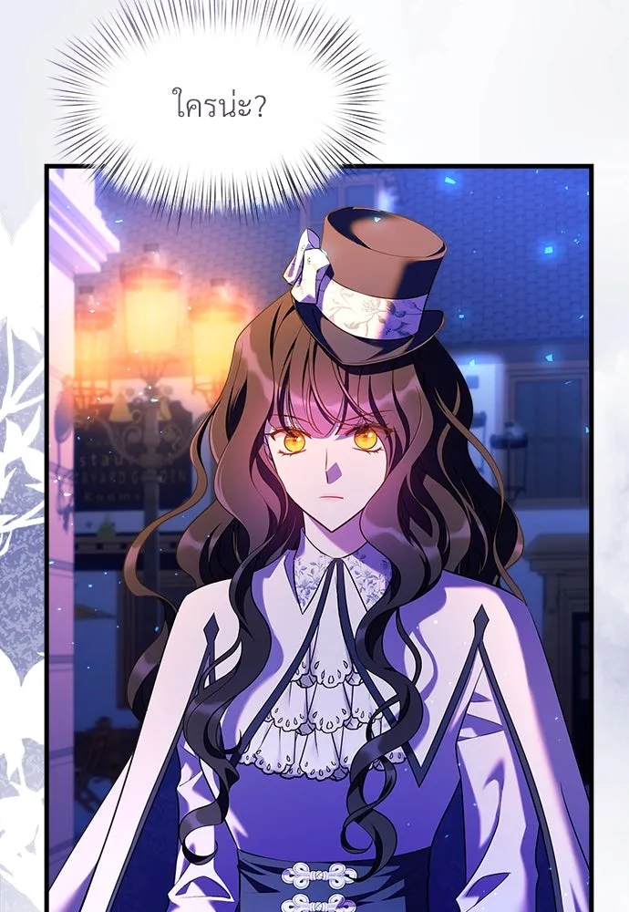 จักรพรรดิคลั่งรักที่เด็กกว่าฉันพันปี ตอนที่ 41 รูปที่ 5