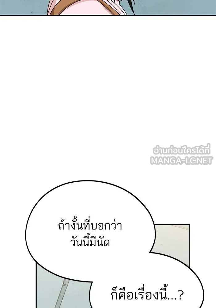 โชคชะตานำพารัก ตอนที่ 60 ซังอูของเรา รูปที่ 87