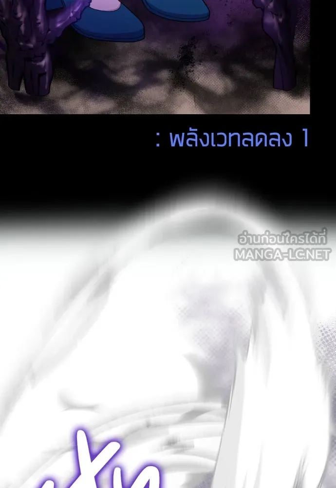 นักเล่นแร่แปรธาตุสายเปย์ ตอนที่ 21 รูปที่ 72