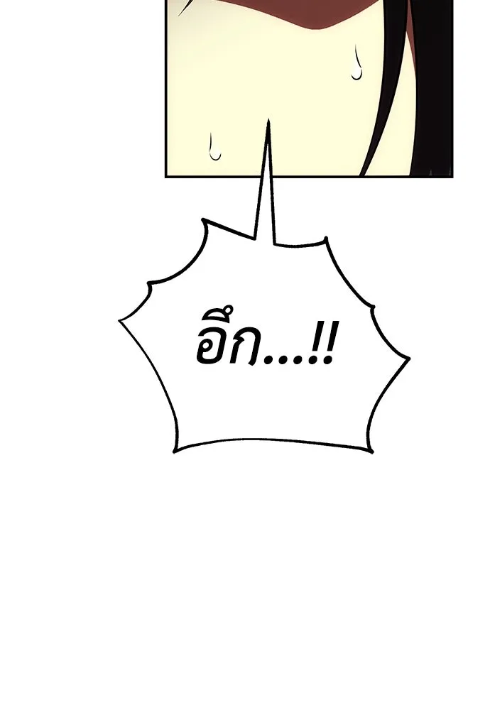 ไอ้เพลเยอร์นั่น ฉันฆ่ามันเอง ตอนที่ 46 รูปที่ 241