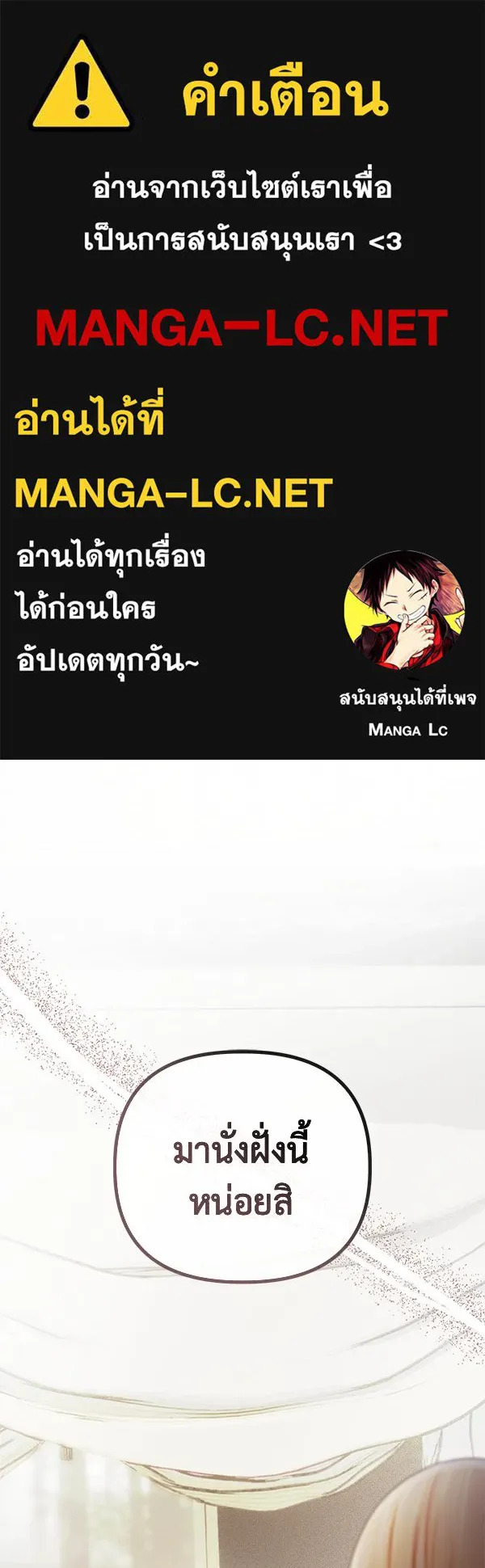 ชีวิตนี้เพื่อเธอ ตอนที่ 27 รูปที่ 1