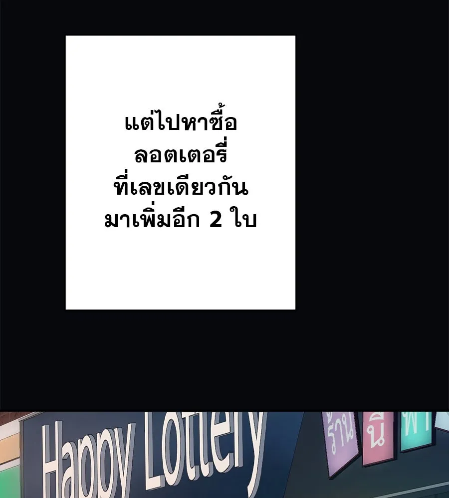 คอลเซ็นเตอร์เปลี่ยนชีวิต ตอนที่ 5 ความกังวลของคนดัง รูปที่ 35