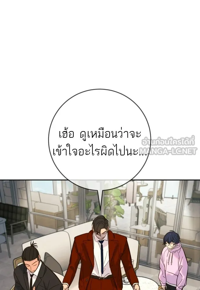 พริบตาเปลี่ยนโลก ตอนที่ 39 รูปที่ 33