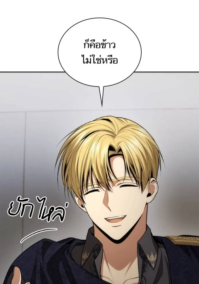 ชาตินี้น้องขอเป็นราช ตอนที่ 125 รูปที่ 59