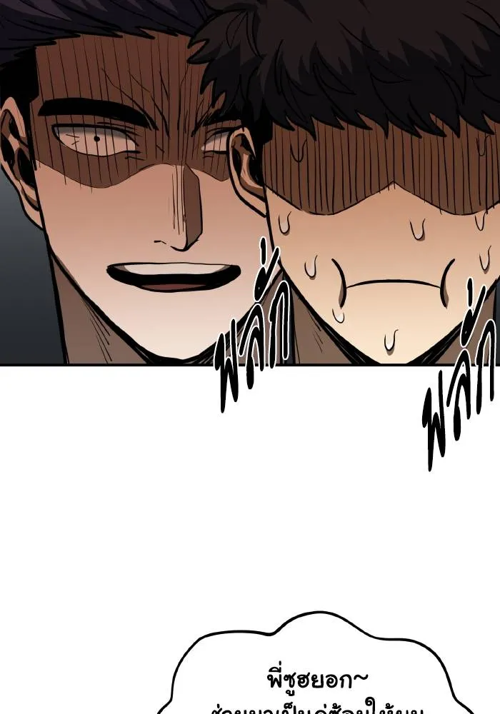 ราชาแห่งอ็อกทากอน ตอนที่ 40 รูปที่ 70