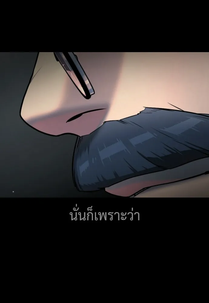 นักฆ่าย้อนวัย ตอนที่ 132 รูปที่ 2