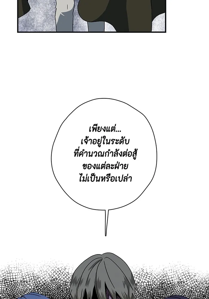 หนึ่งก้าวสู่เจ้ามาร ตอนที่ 1 การเริ่มต้นครั้งใหม่ (1) รูปที่ 304