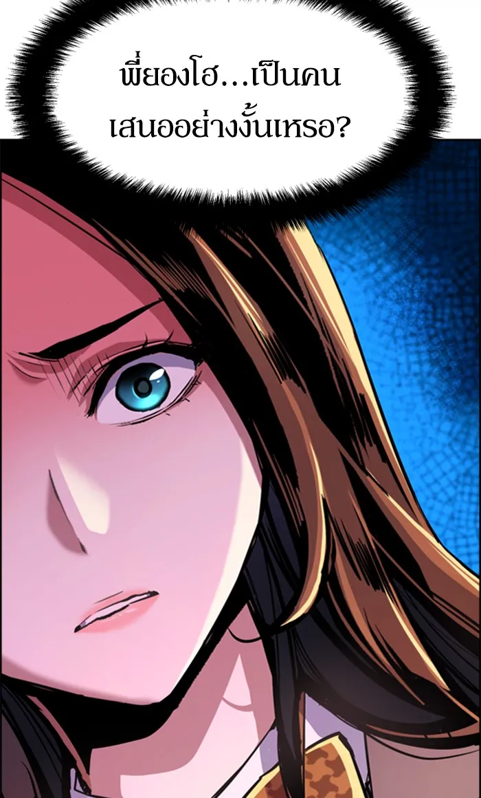 พี่ชายสายบอดี้การ์ด ตอนที่ 87 รูปที่ 13