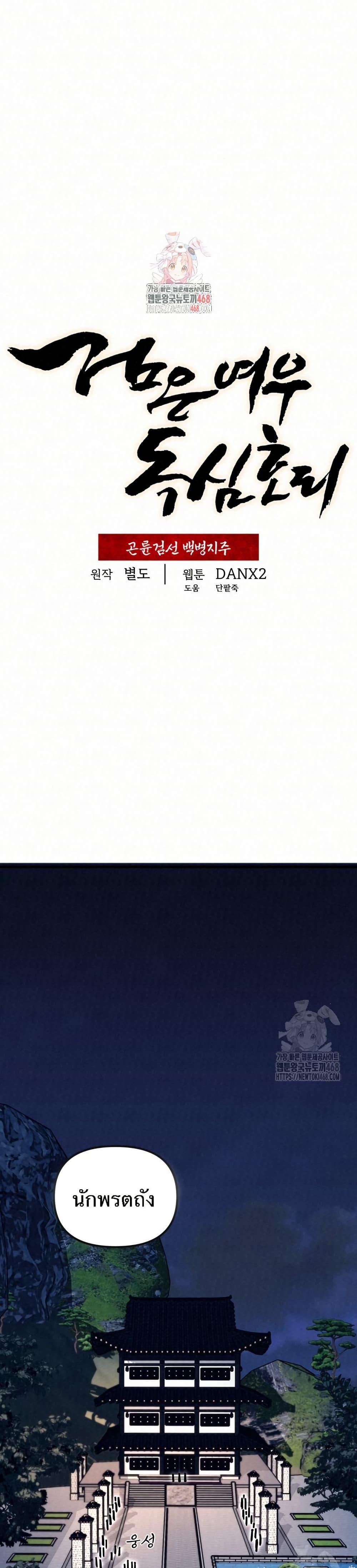 Manga-lc-com อ่านมังงะ อ่านการ์ตูน ออนไลน์ ฟรี Black Fox Sword Master of Mount Kunlun ตอนที่ 1 2 3 4 5 6 7 8 9 10 11 12 13 14 ฟรี ไม่มีโฆษณา Manga-lc - อ่าน มังงะ อ่าน การ์ตูน ออนไลน์ อ่านมังงะ ฟรี