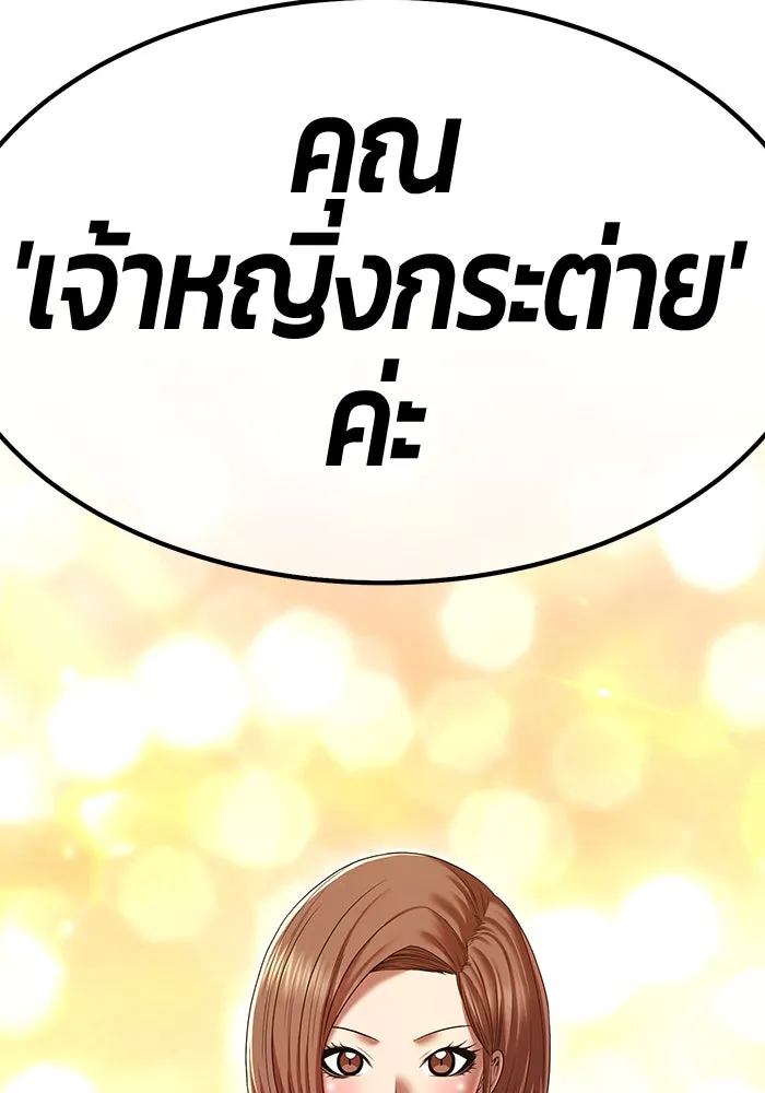 +99 ท่อนไม้พร้อมบวก ตอนที่ 27 เริ่มทัวร์นาเมนต์! (2) รูปที่ 407