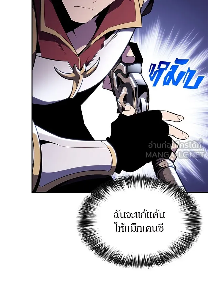 ผู้เล่นหน้าใหม่เลเวลแมกซ์ ตอนที่ 134 ขั้วอำนาจใหม่ & ความสมดุล รูปที่ 138