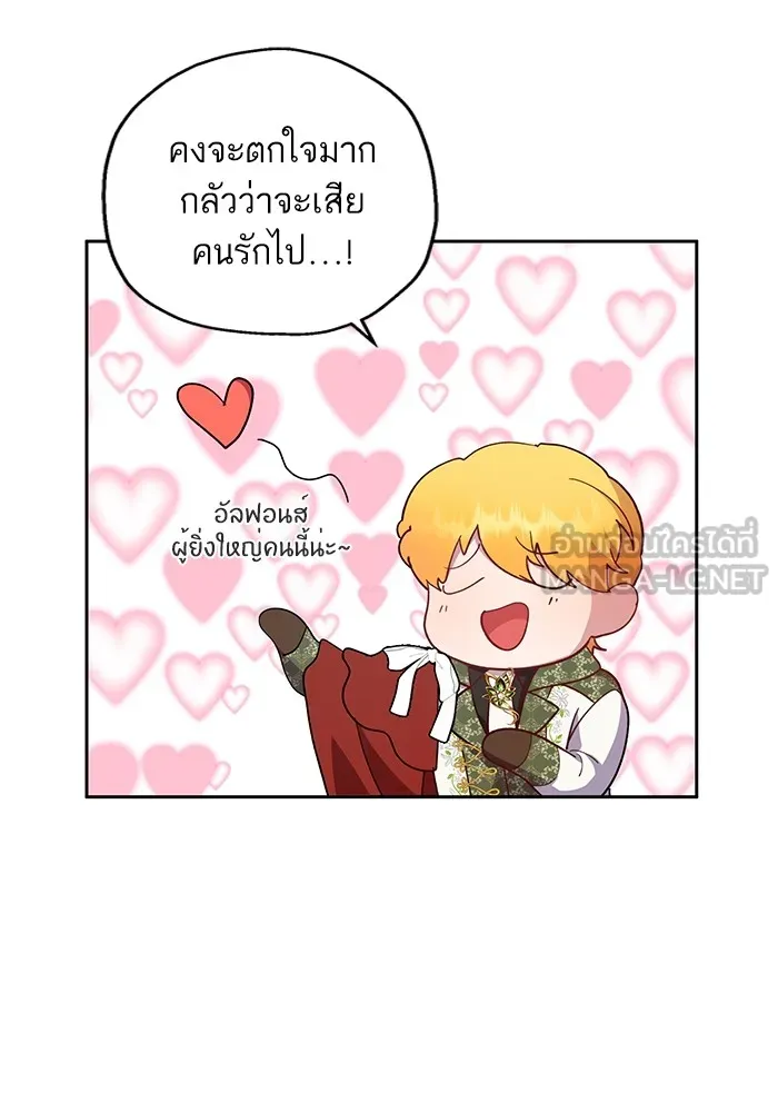 หวานใจสุดโหดโหมดเชื่อง ตอนที่ 51 รูปที่ 48