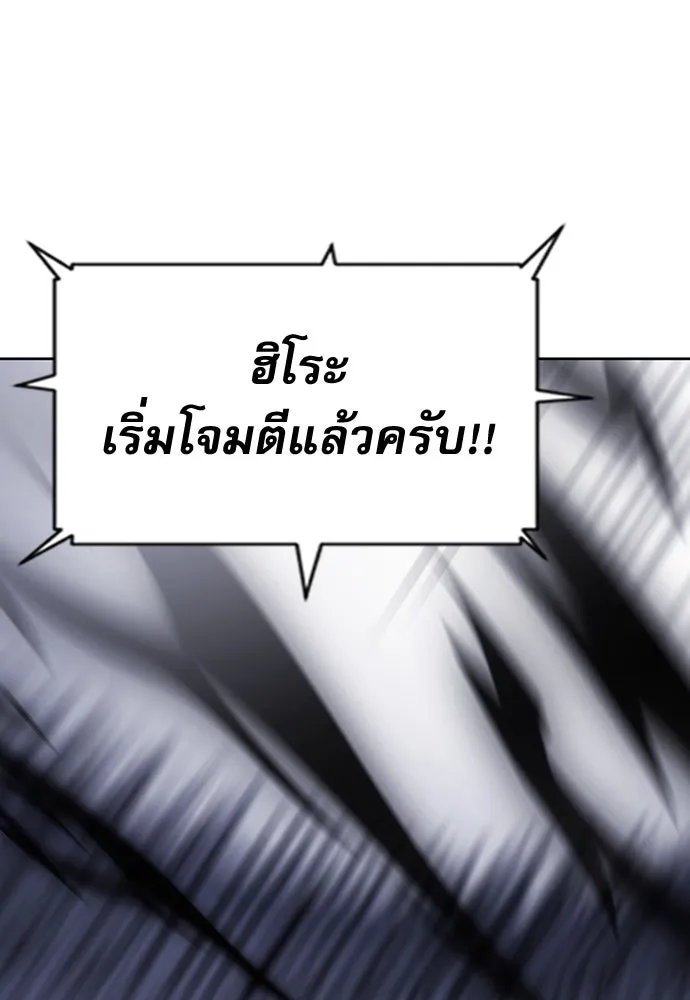 ดรูอิดแห่งสถานีโซล ตอนที่ 72 รูปที่ 37