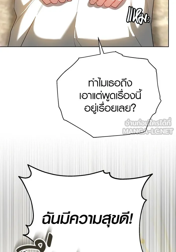 เหตุผลที่ฉันนอกใจ ตอนที่ 43 รูปที่ 33