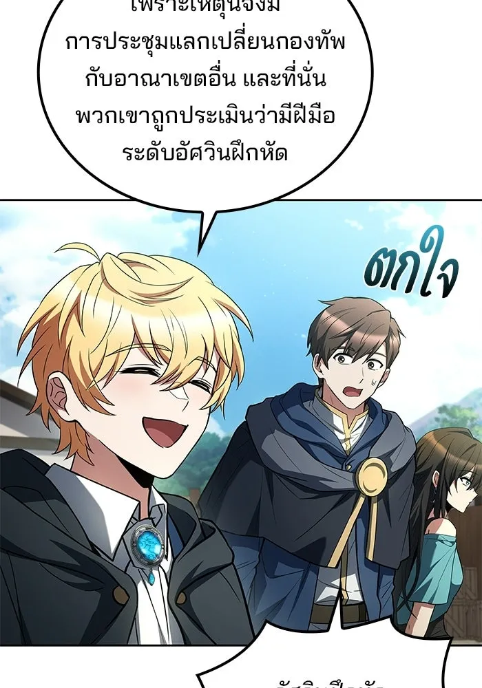 ครัวจอมเวท ตอนที่ 123 รูปที่ 65