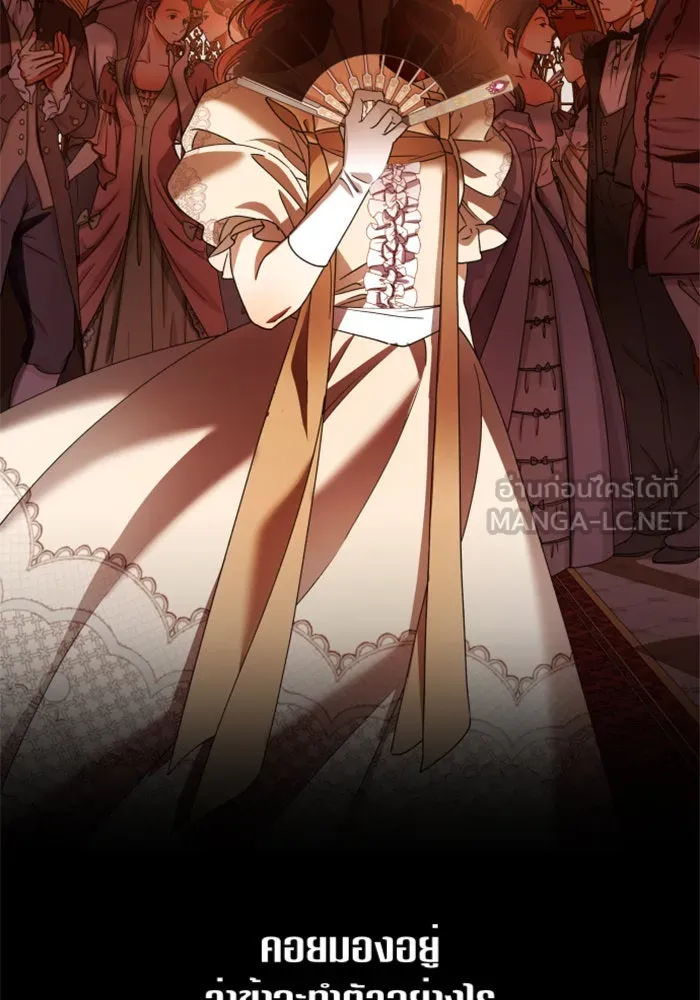 ชิงชีวิตพลิกลิขิตชะตา ตอนที่ 85. หลังได้รับชัยชนะ รูปที่ 99